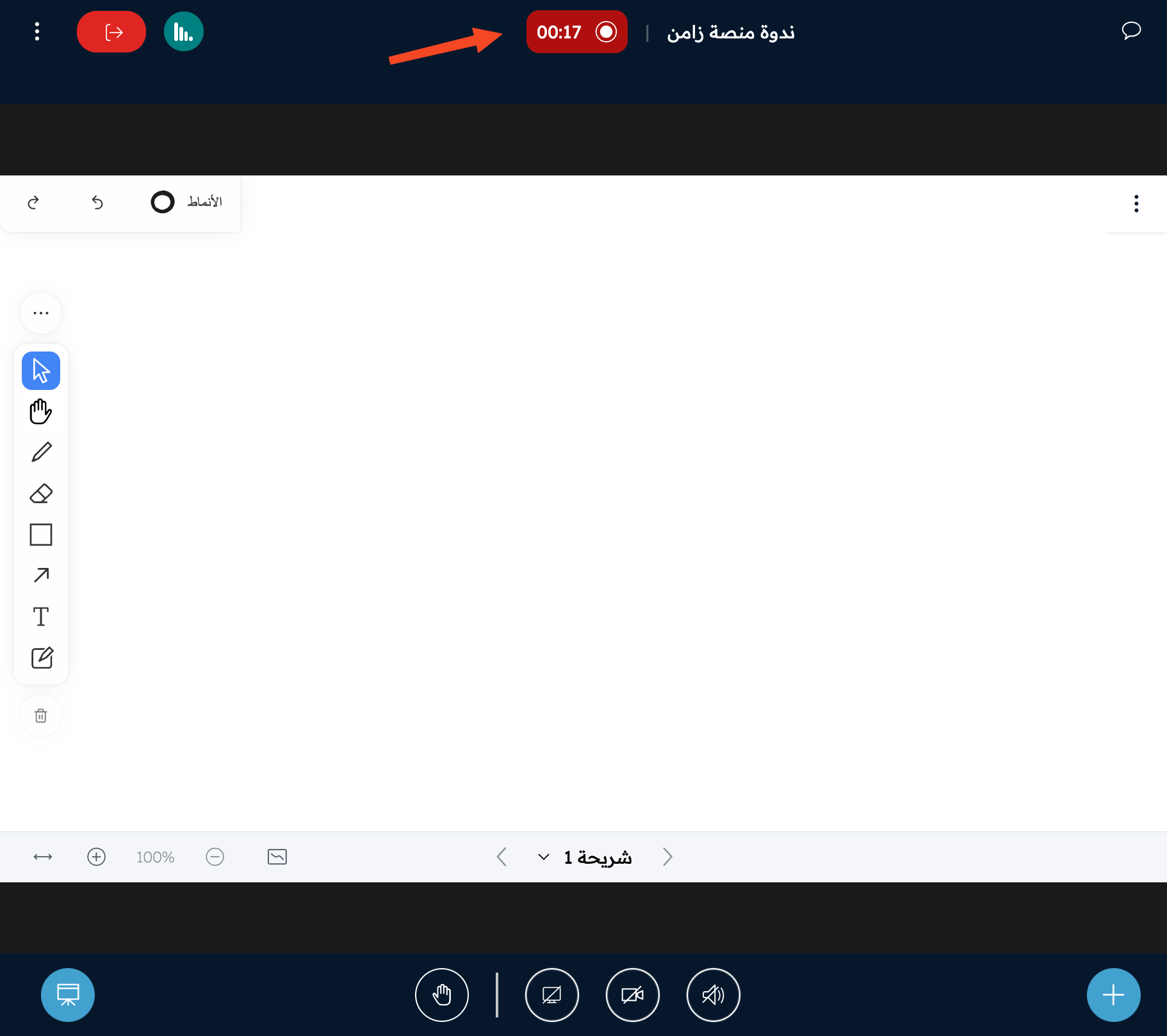 The recording timer running by itself after the room opens