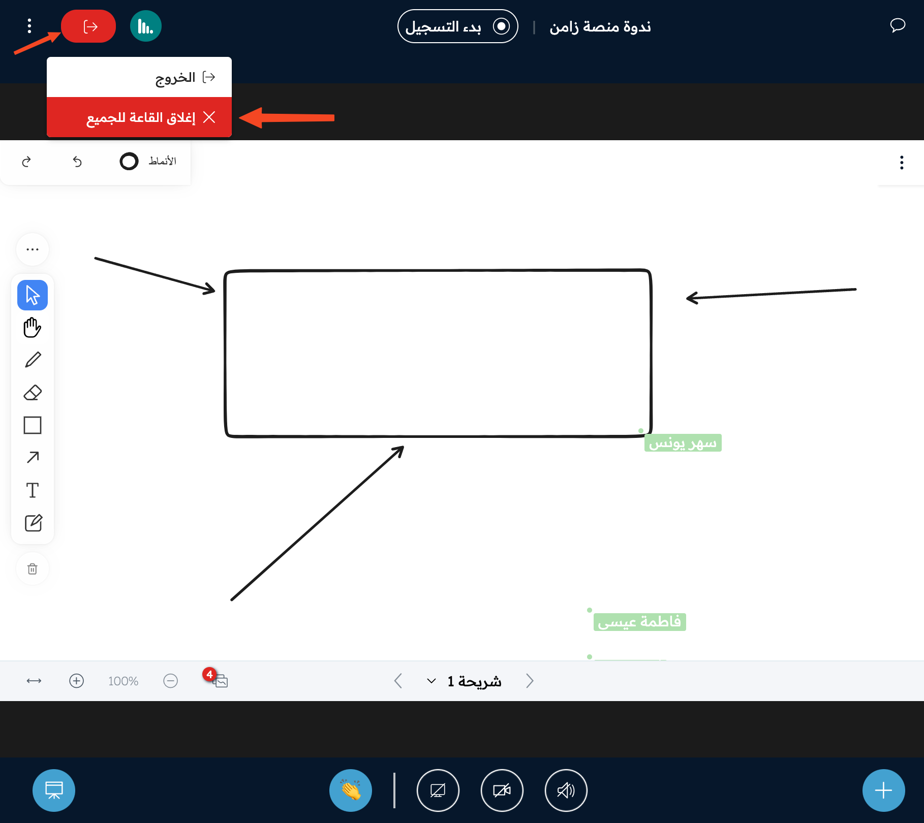The leave button menu with End meeting for all in it