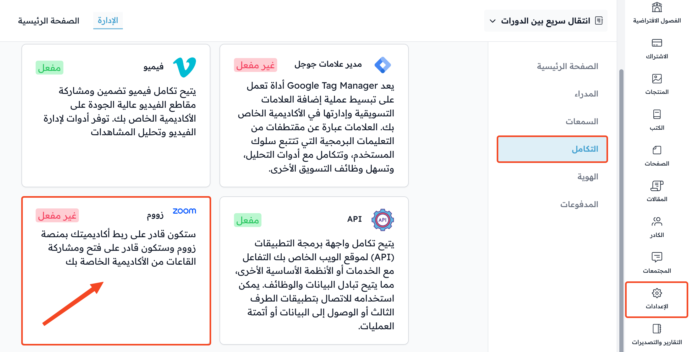 The Integrations page in Settings and the Zoom card
