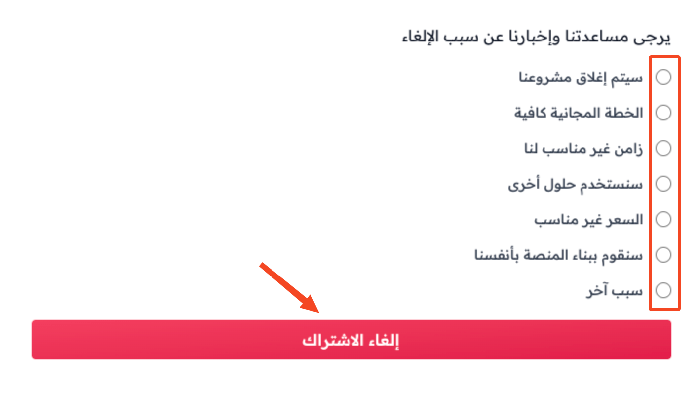 The list of canceling reasons and the Cancel Subscription button