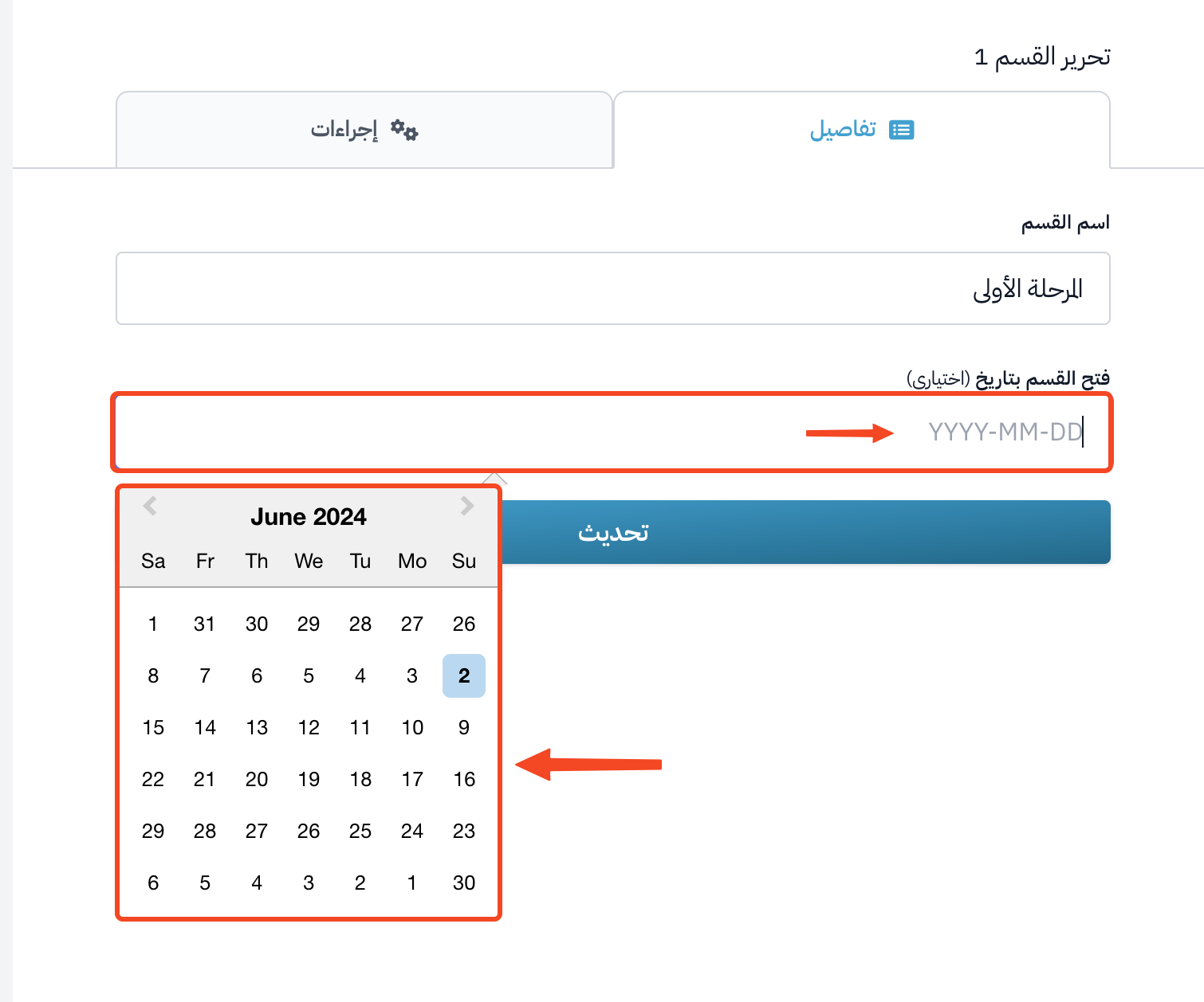 The Unlock section on field and the calendar to pick the date