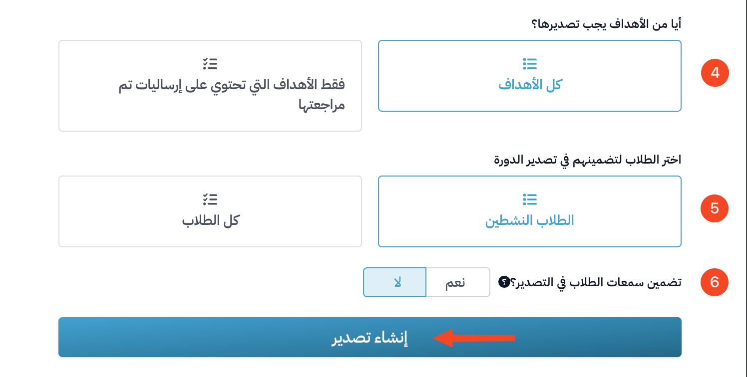 The targets, students and user standings options and the Create Export button