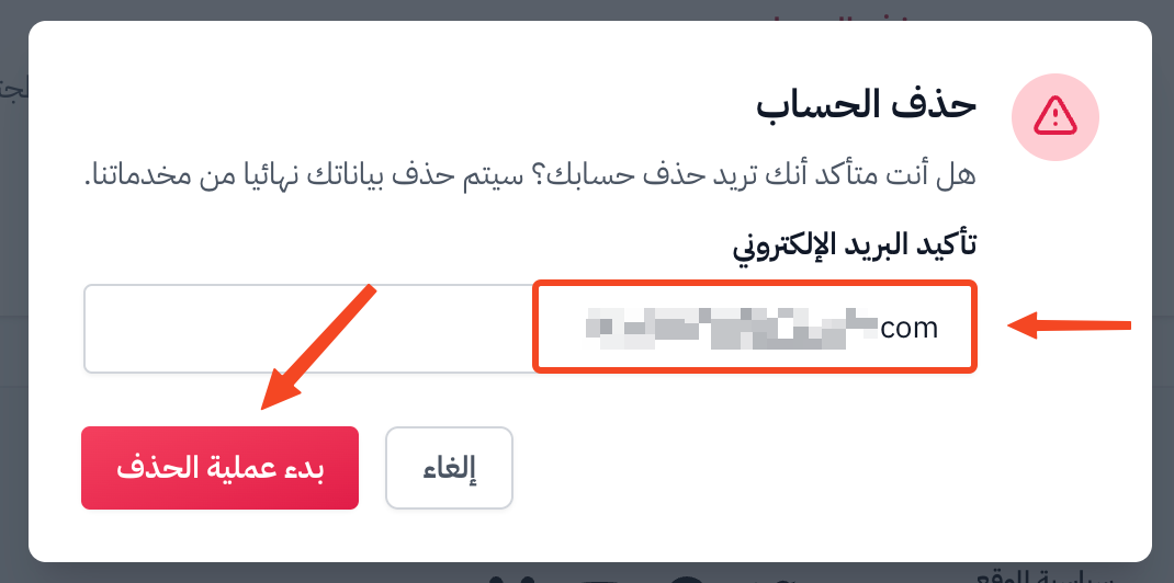 The Delete account window, the Confirm your email field and the Initiate Deletion button