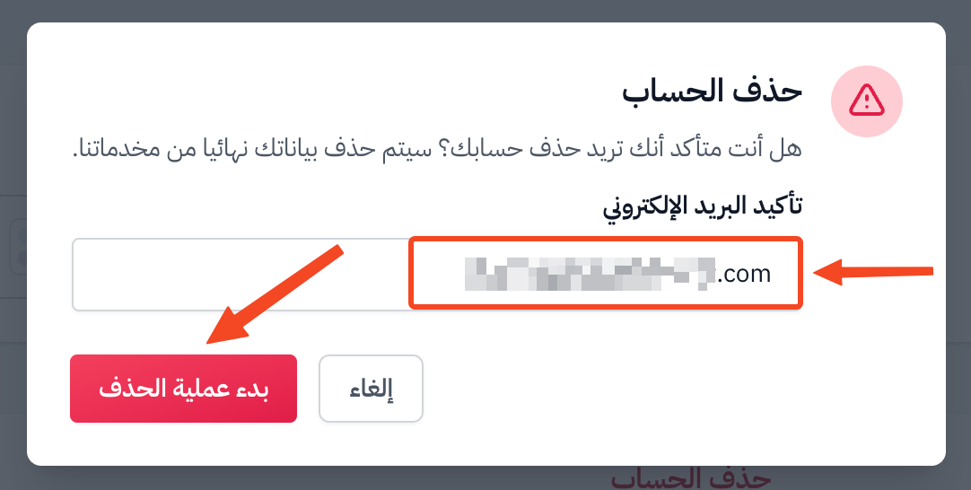The Delete account window with the Confirm your email field and the Initiate Deletion button