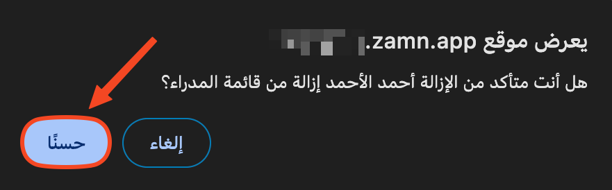 The message to confirm removing the admin from the list of admins and the OK button