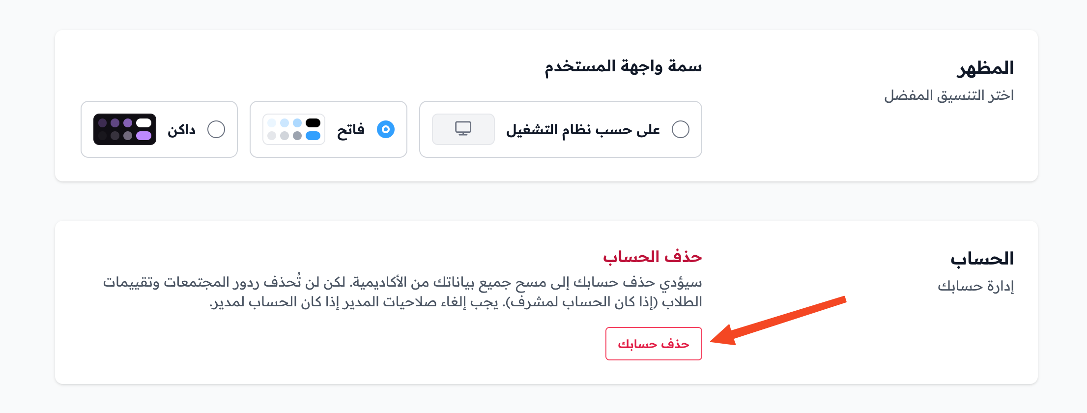 The Delete account section on the Edit Profile page and the Delete your account button