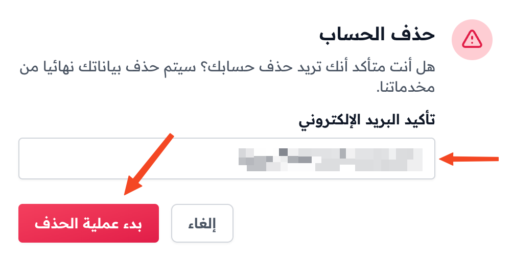 The Delete account window with the Confirm your email field and the Initiate Deletion button