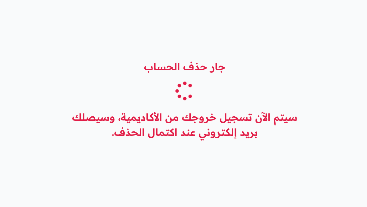 The account deletion in progress page after you confirm