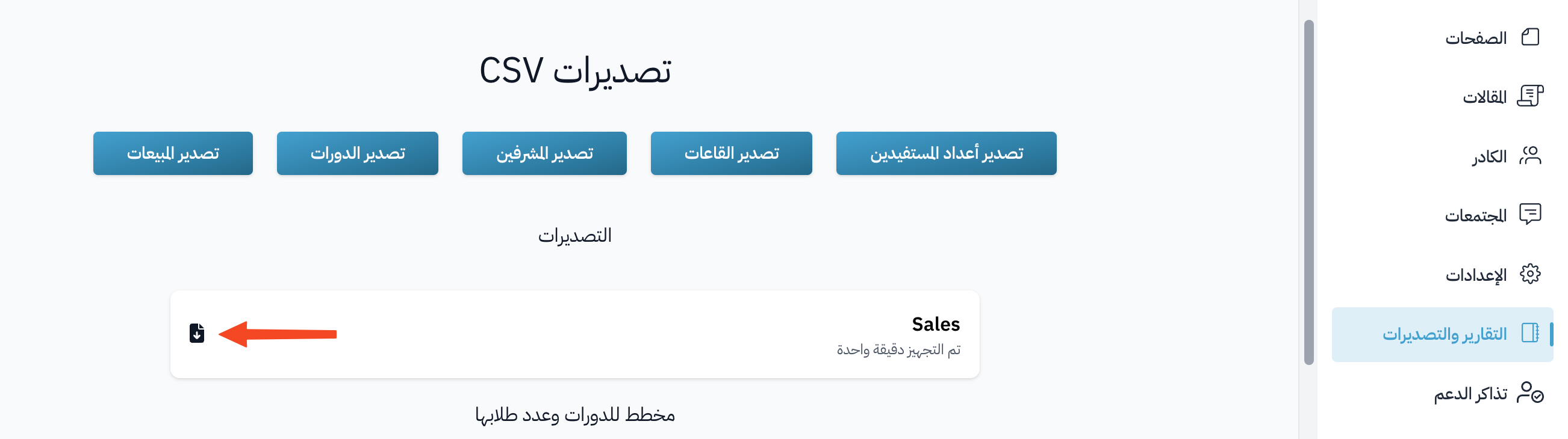 The ready sales file in the exports list and the download icon