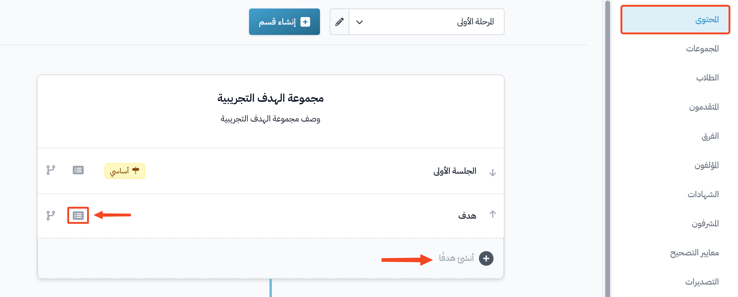 The course targets list with the create target button and the open target button