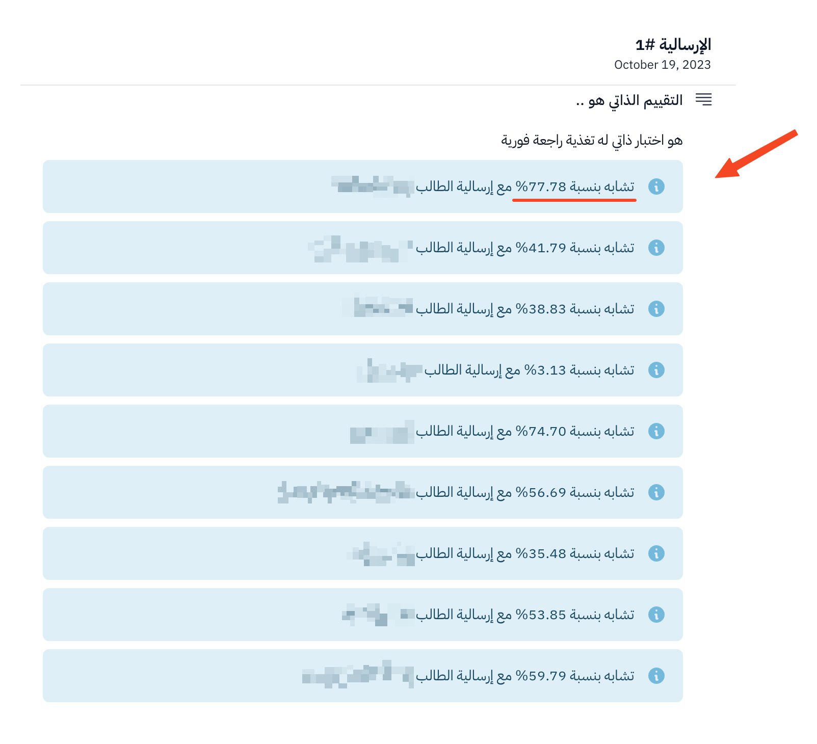 Similarity results between a student's answer and other students' answers on the submission review page