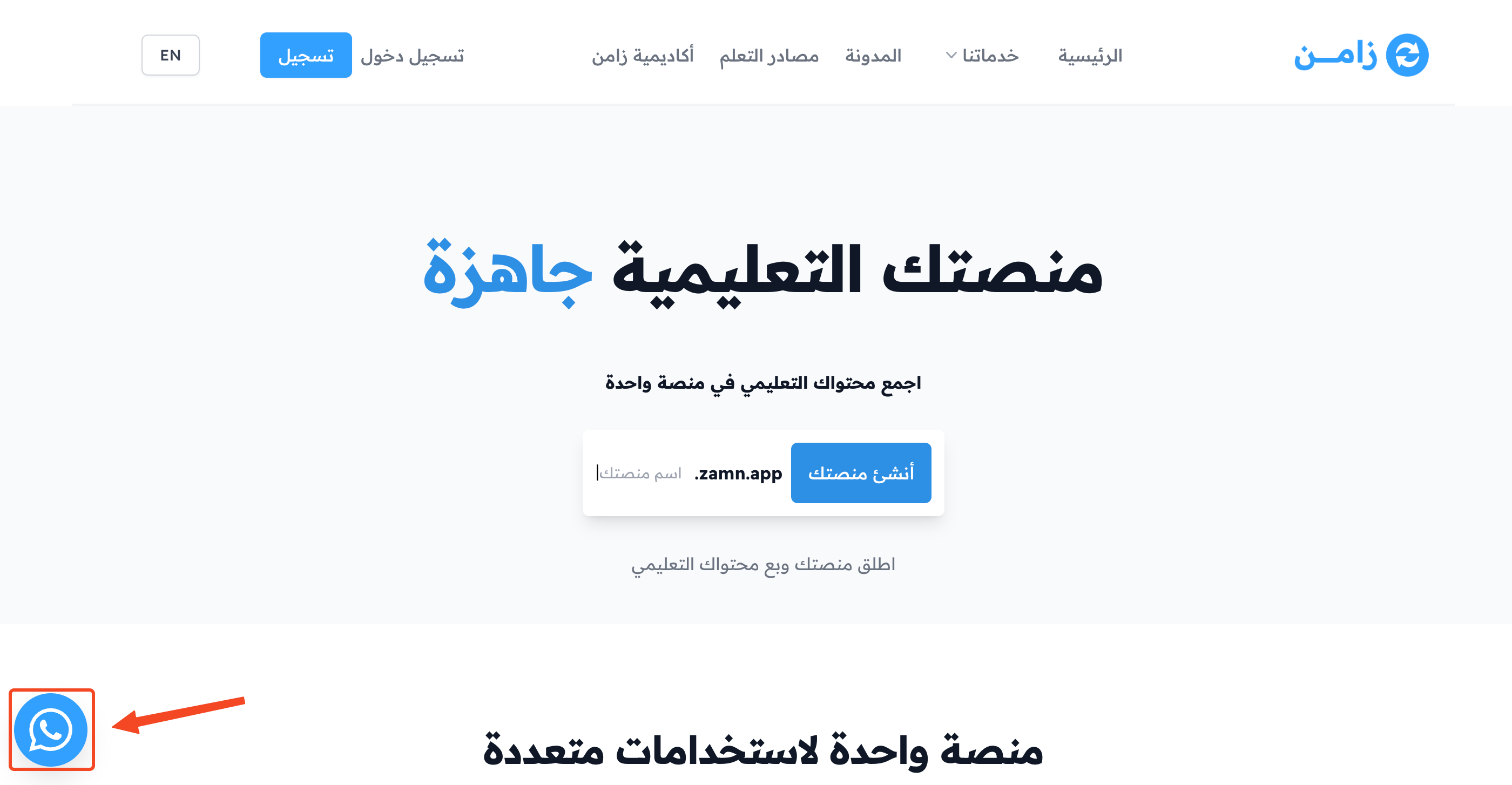 The Zamn website home page and the WhatsApp icon at the bottom of the page