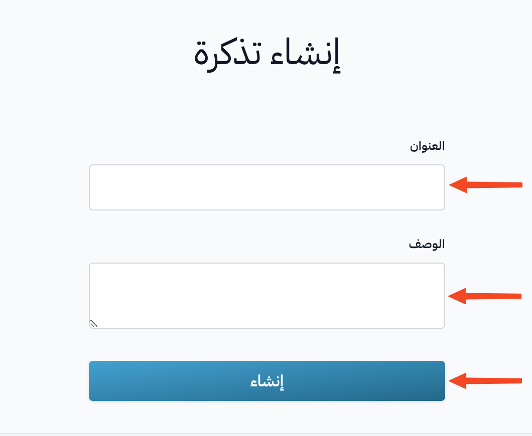 The create ticket form with the Title and Description fields and the Create button