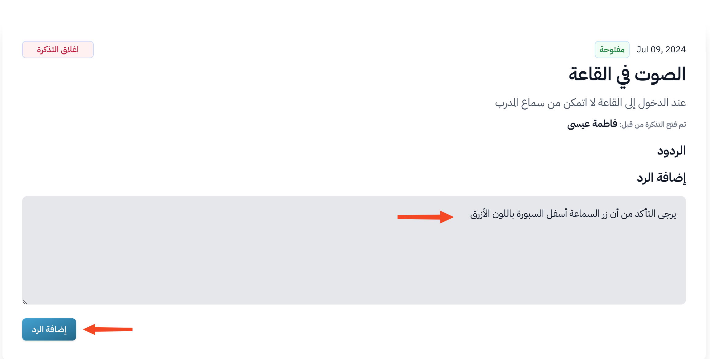 The ticket page, the reply box and the Add Reply button