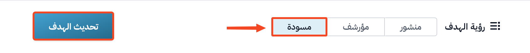 Draft chosen in Target Visibility and the Update Target button