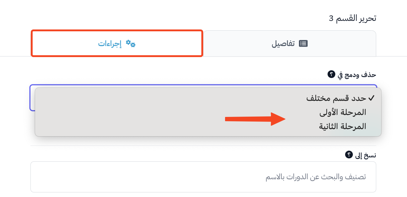 The Actions tab and the Delete and Merge Into list with the sections you can choose from