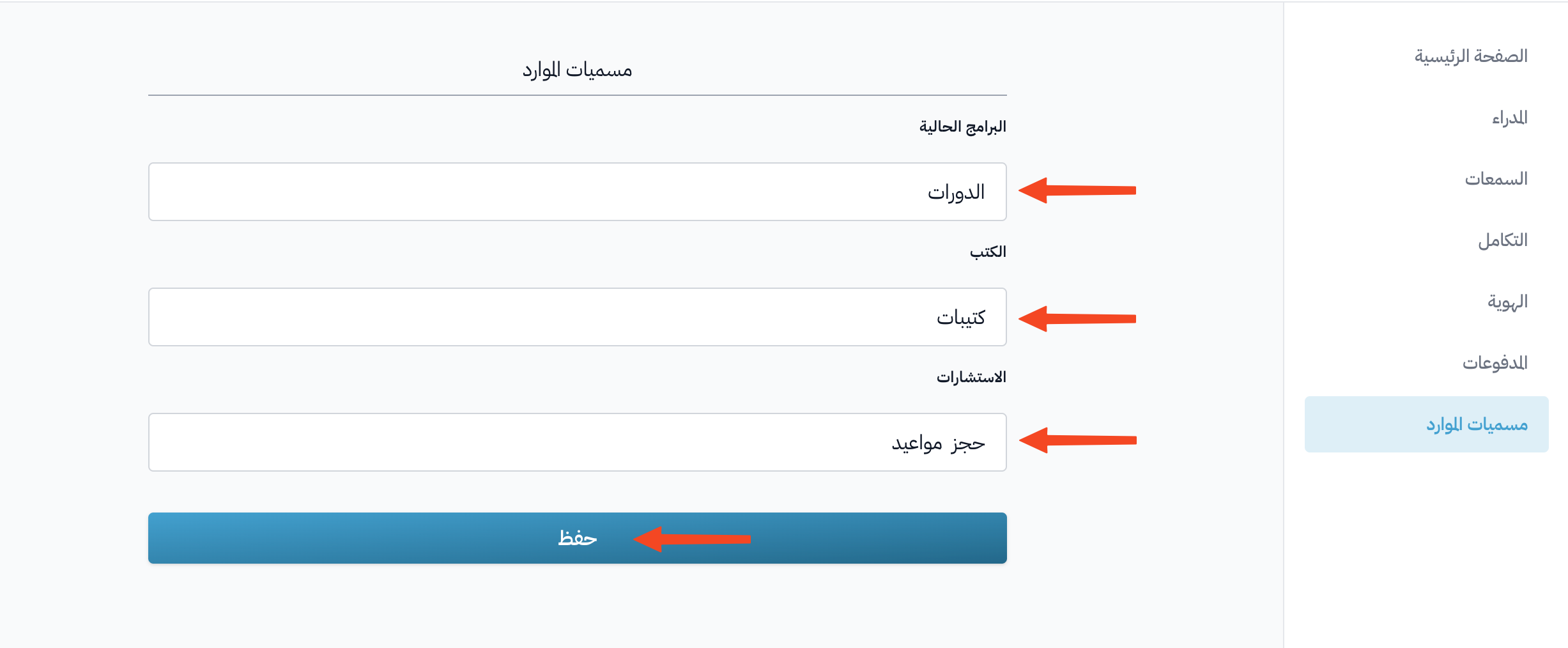 The new product name fields and the save button