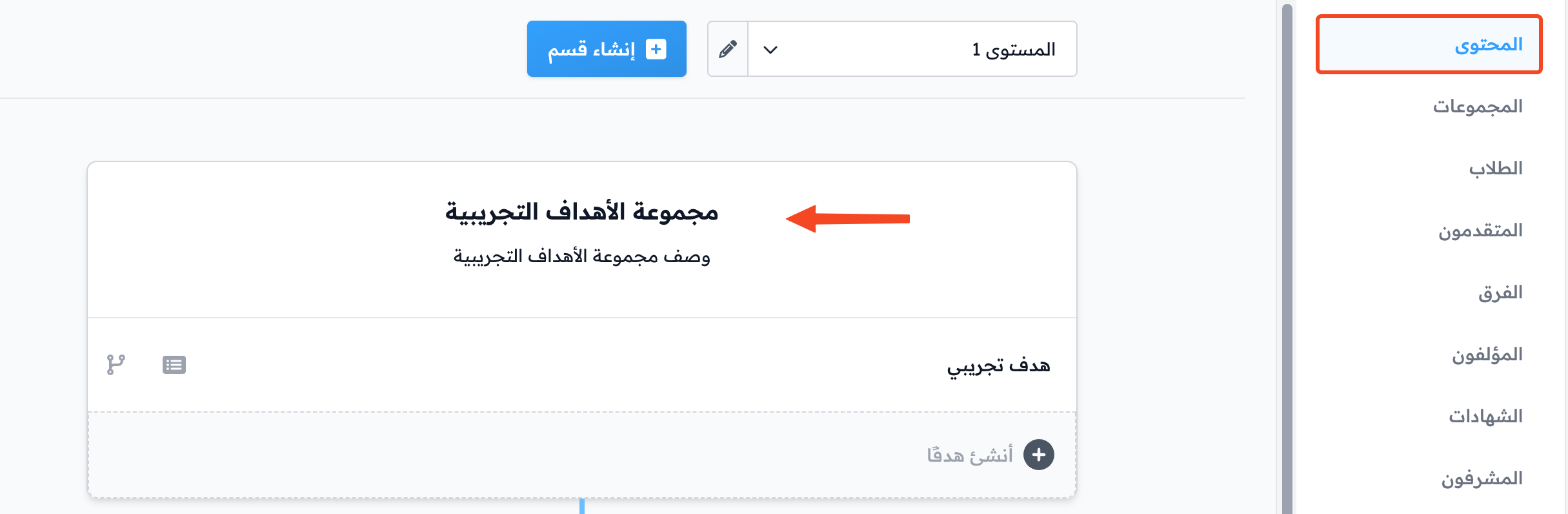 The title of the demo target group on the curriculum page