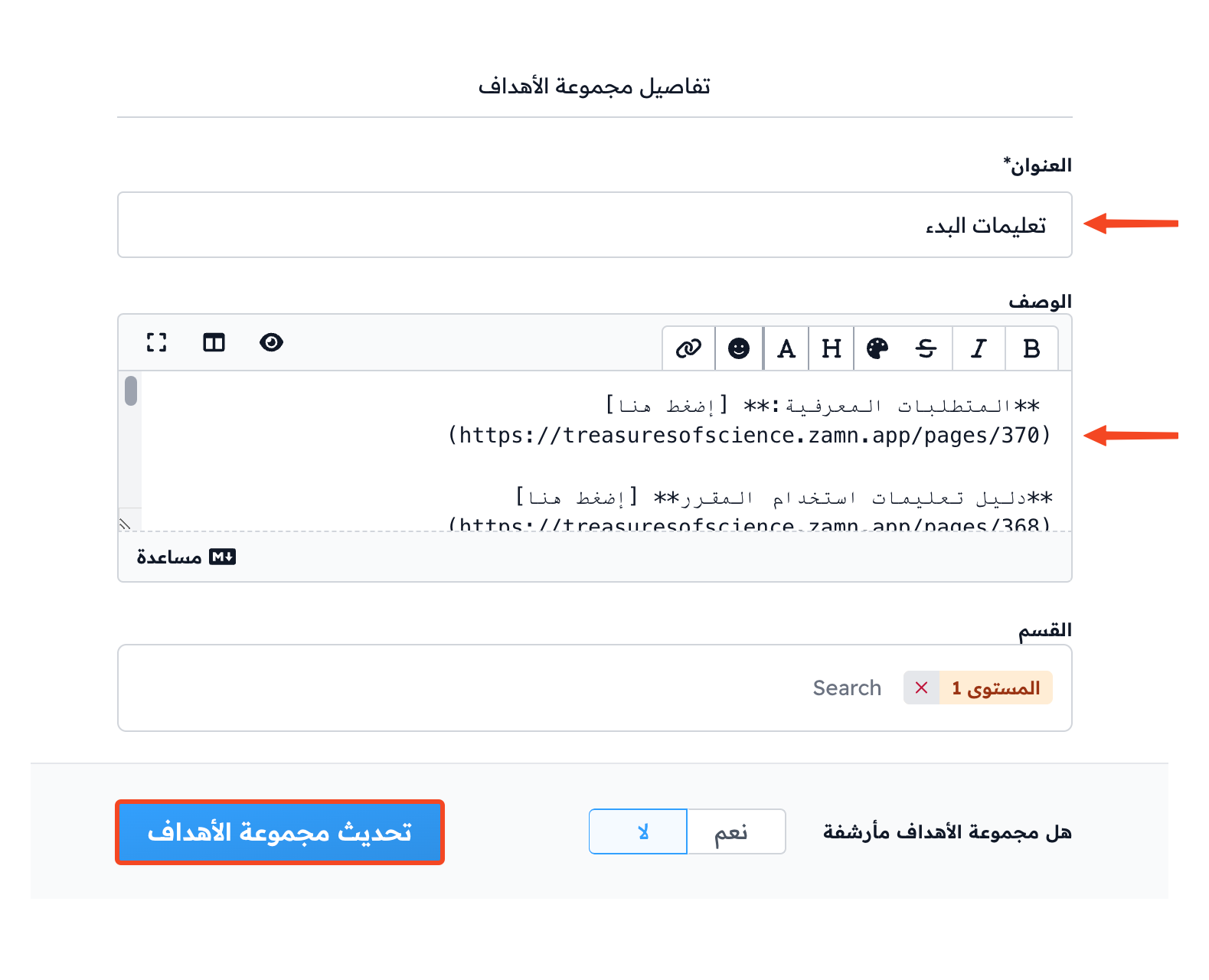 The Target Group Details window with the Title and Description fields and the Update Target Group button