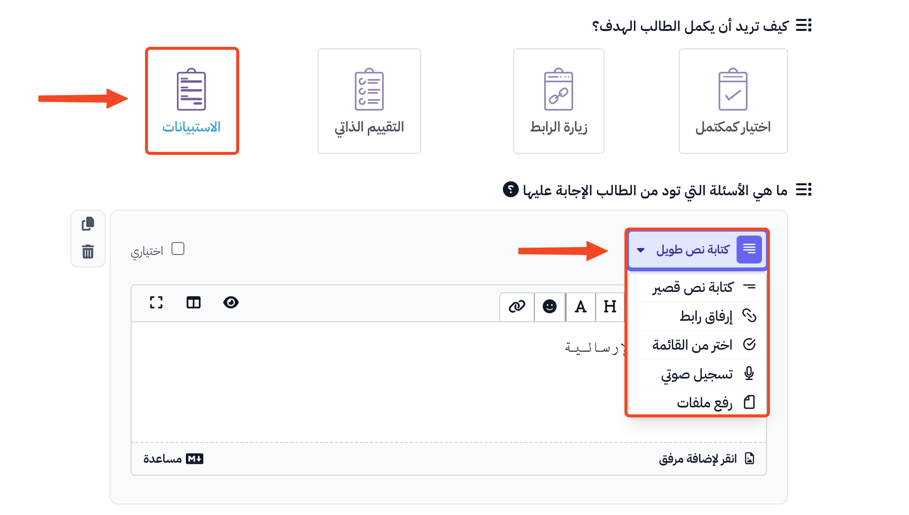 The form option and the list of question types