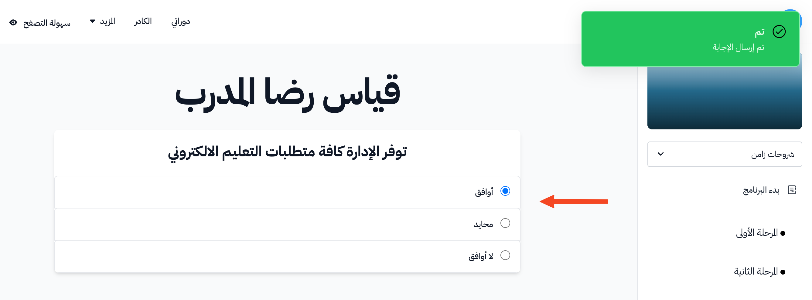 The inquiry questions and answers and the answer sent message