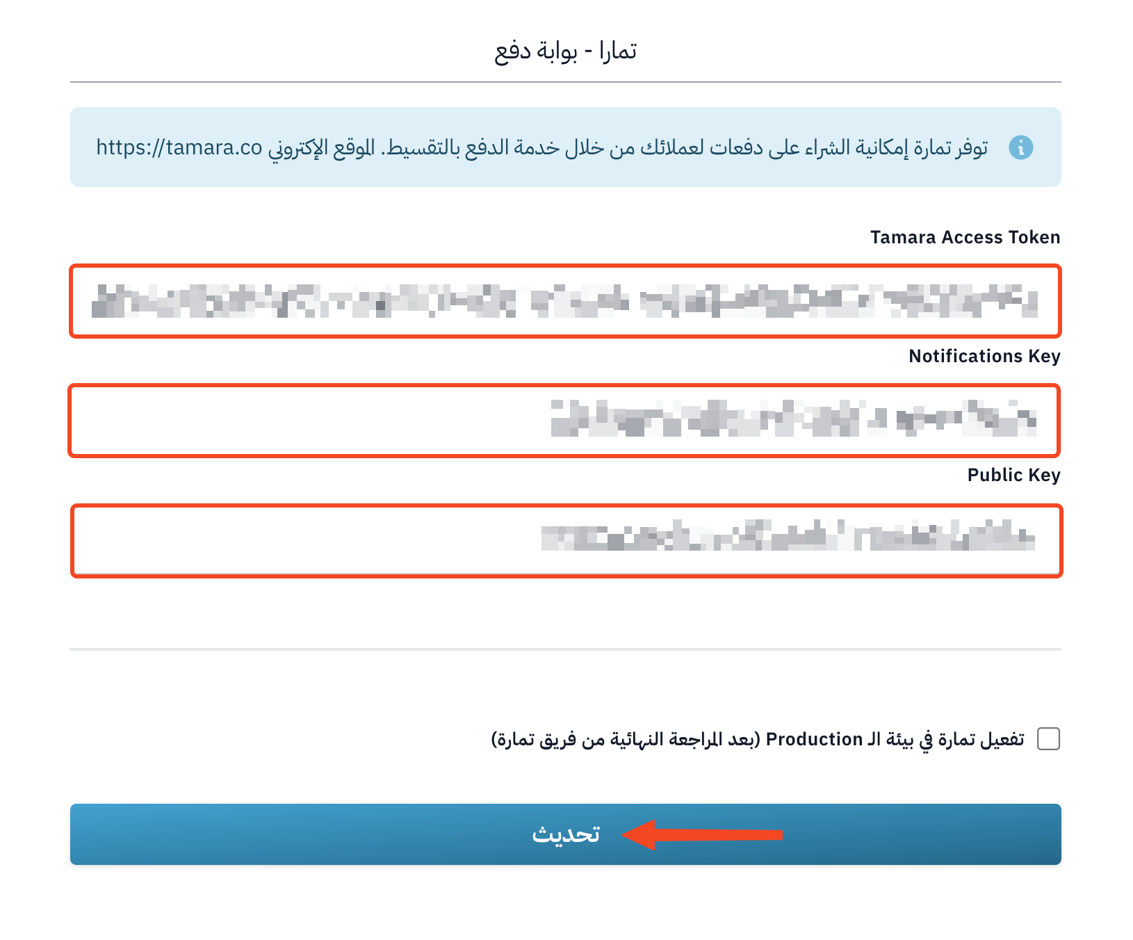 The integration key fields in the Tamara form and the Update button