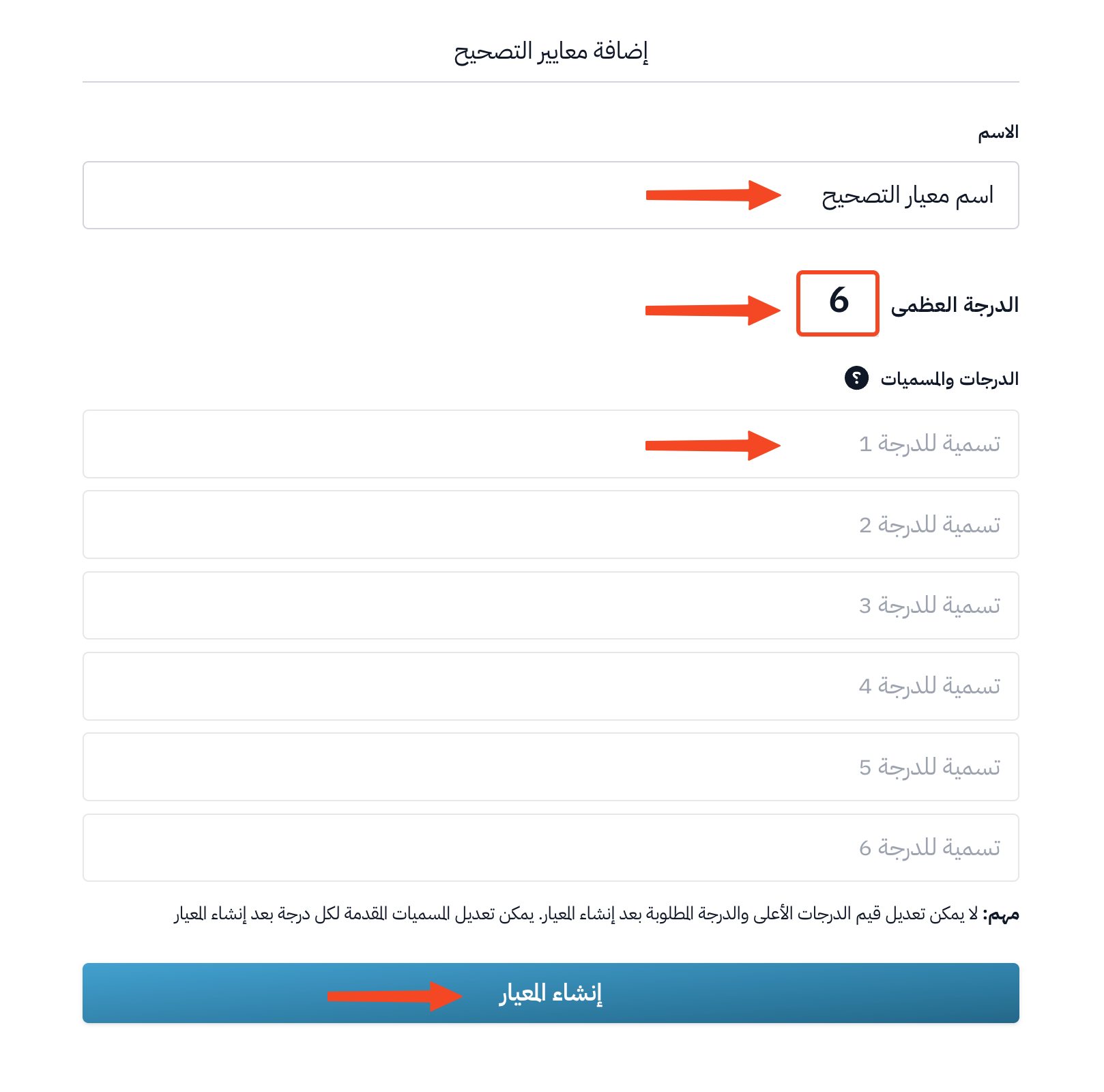 The Add Evaluation Criterion form with the name, maximum grade, grade labels and the Create Criterion button