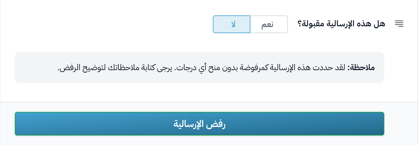 No selected for Is this submission acceptable? with the Reject Submission button