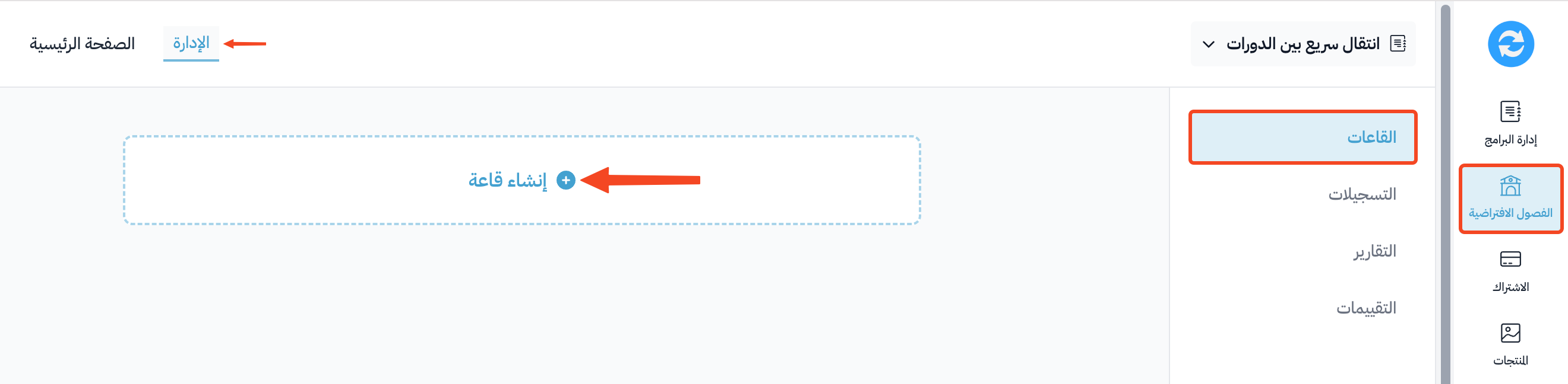 The Rooms page and the Create room button