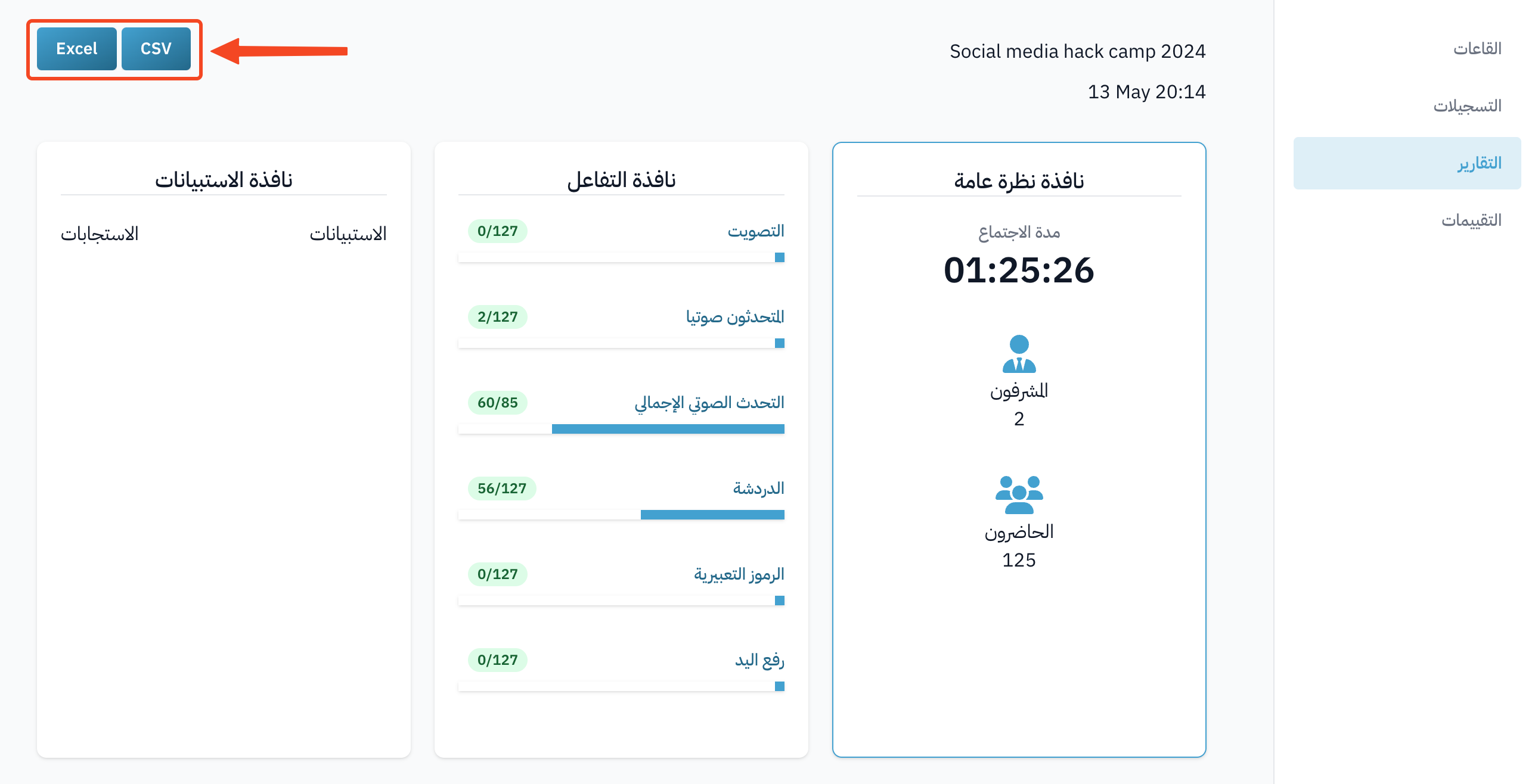 The CSV and Excel buttons to download the report