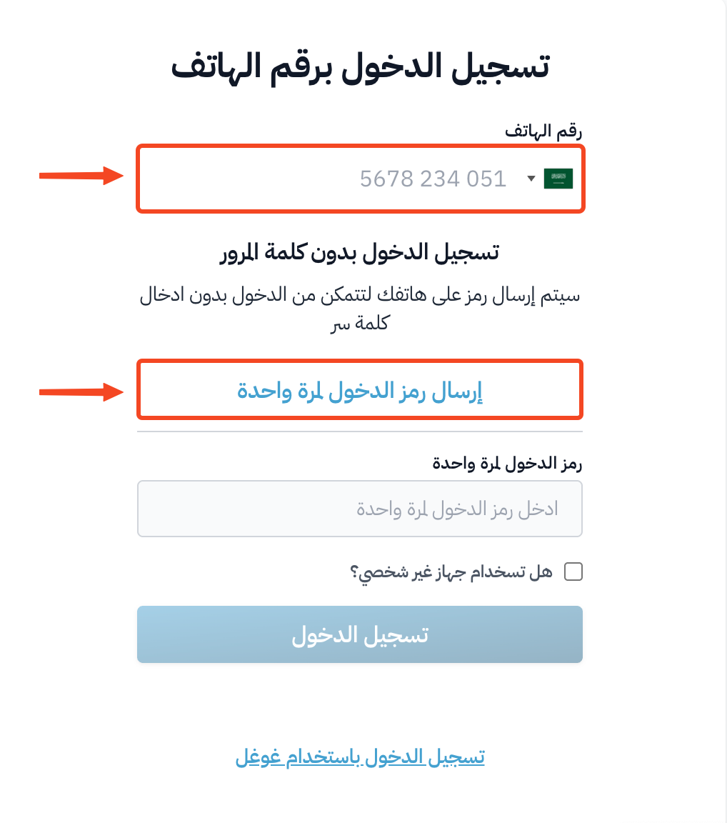 The Mobile Phone field and the Request OTP button