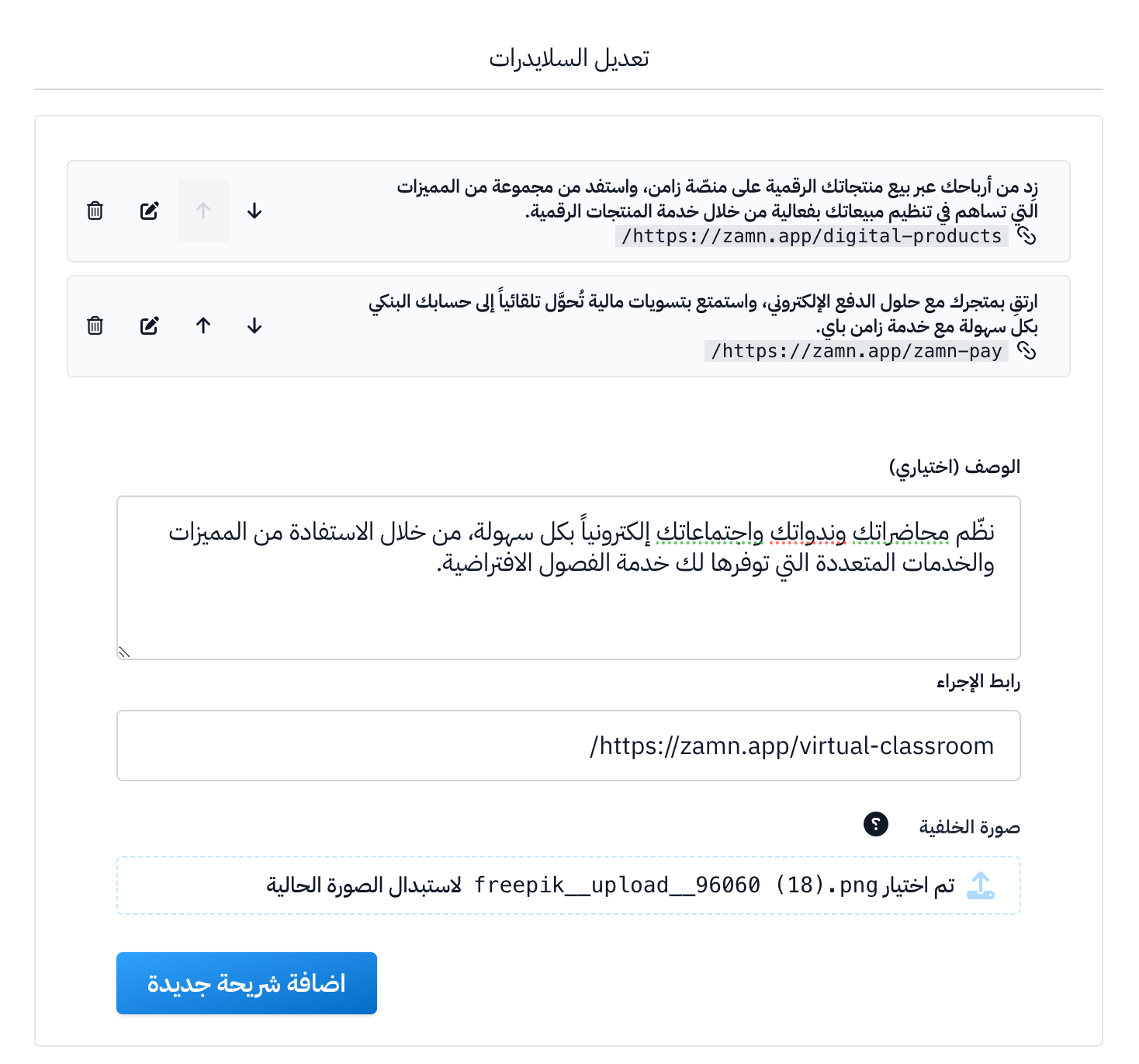The new slide form after entering the description, link and image