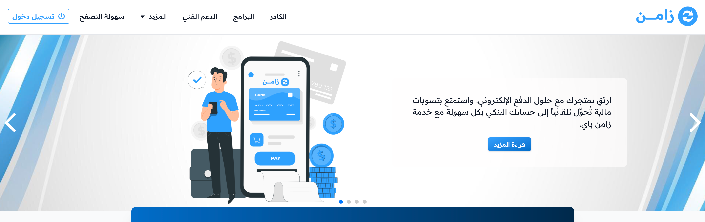 The slider on the home page with the description and the Read More button