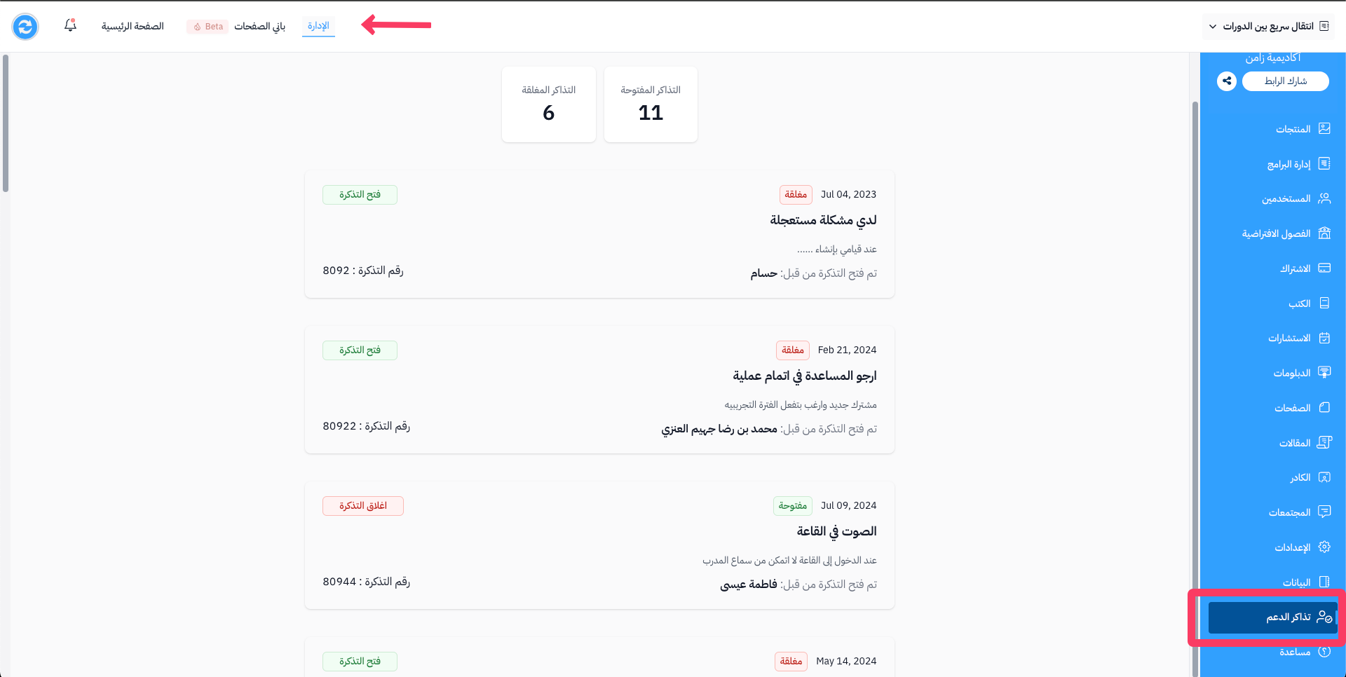 The Helpdesk page and the number of opened and closed tickets