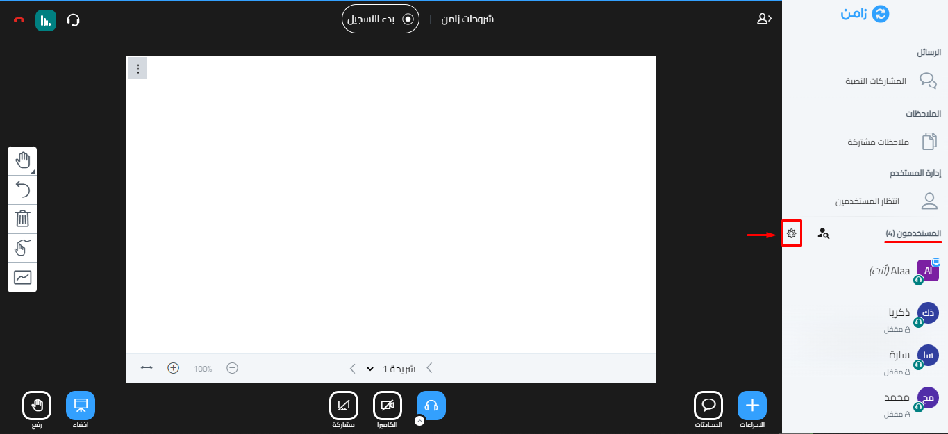 The settings button next to the users list in the room