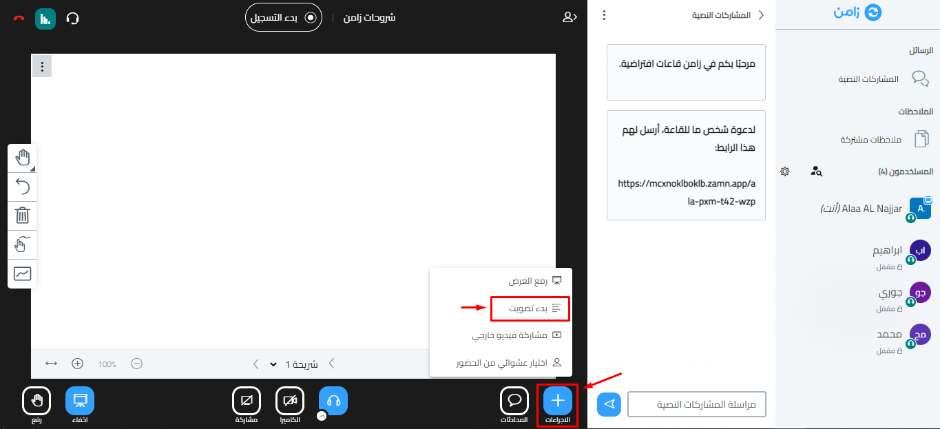 The Actions menu with the Start a poll option
