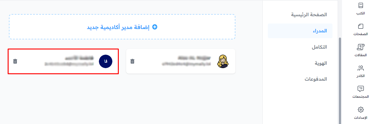 The list of admins after adding the new admin