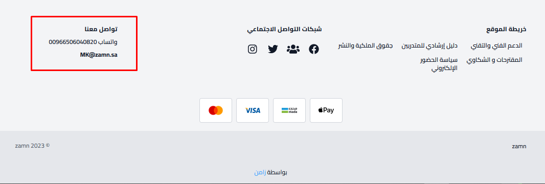 The contact details in the footer of the platform
