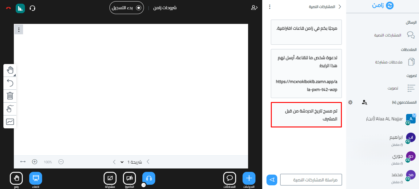 The message that a moderator cleared the chat history