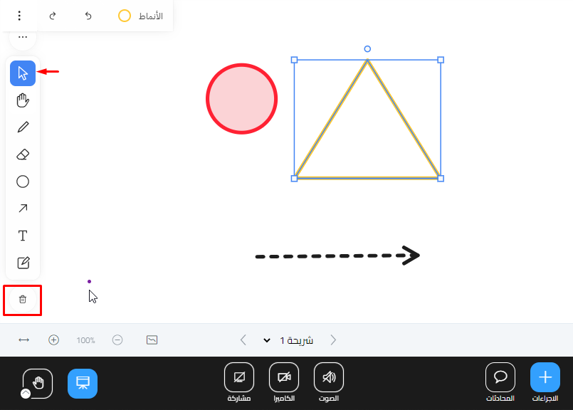 A selected triangle on the whiteboard and the delete button below the side toolbar