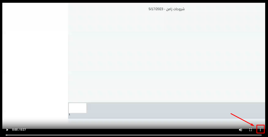 The three dots in the corner of the video player