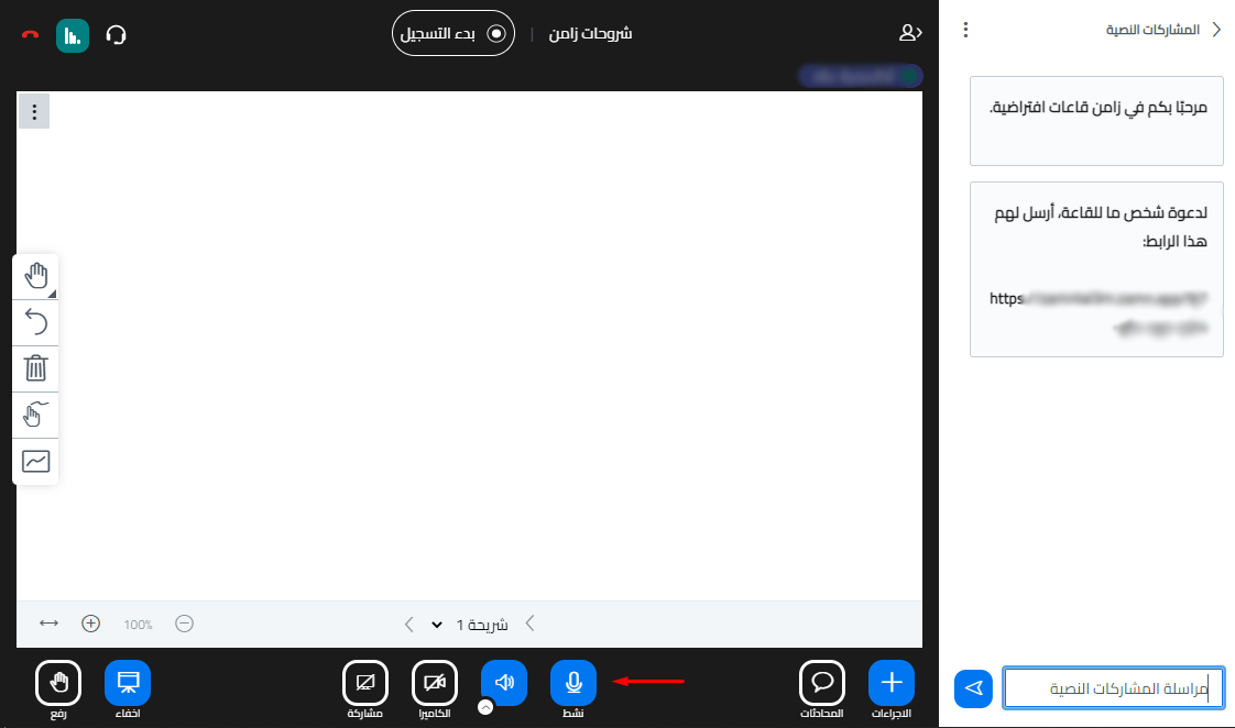 The microphone button at the bottom of the room after it is turned on