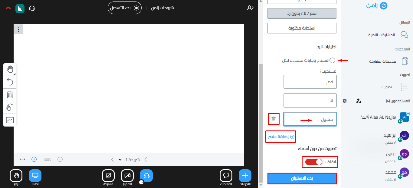The response choices, the Add item button and the Start Poll button