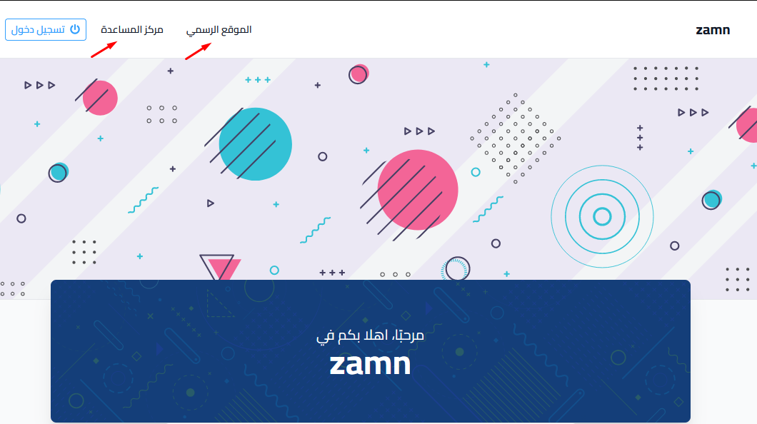The new links in the header of the platform