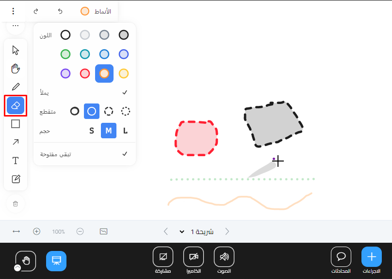 The Eraser tool erasing a line on the whiteboard
