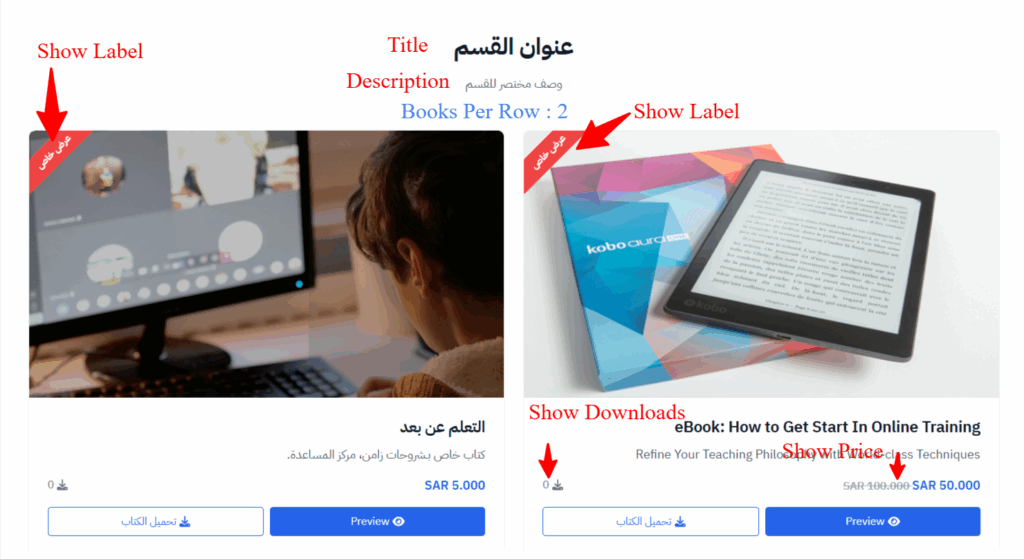 A preview of the Books Grid section with the label, price and downloads