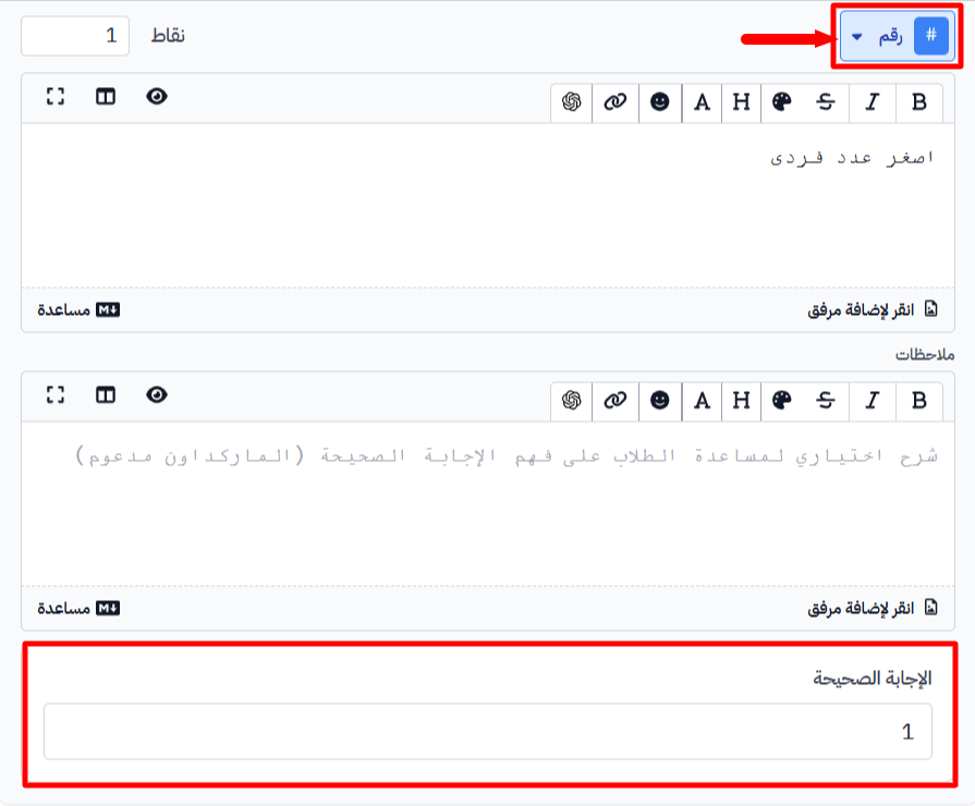 A Number question in the question editor with the Correct Answer field