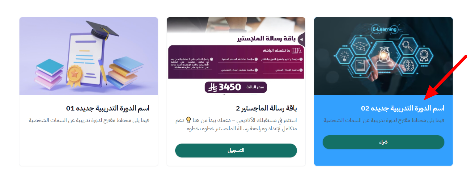 The course card after its background color was changed with CSS
