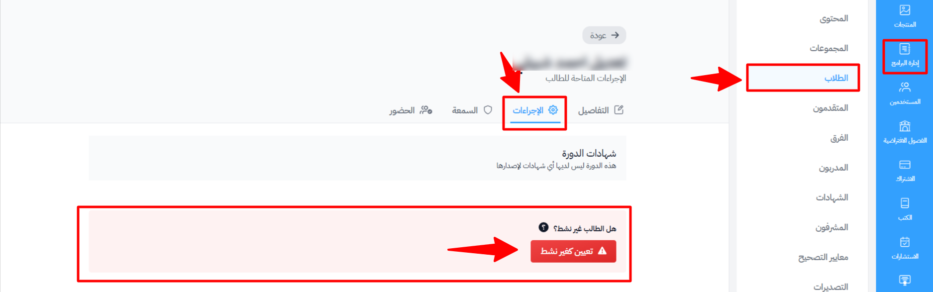 The Actions tab on the student page and the Dropout Student button