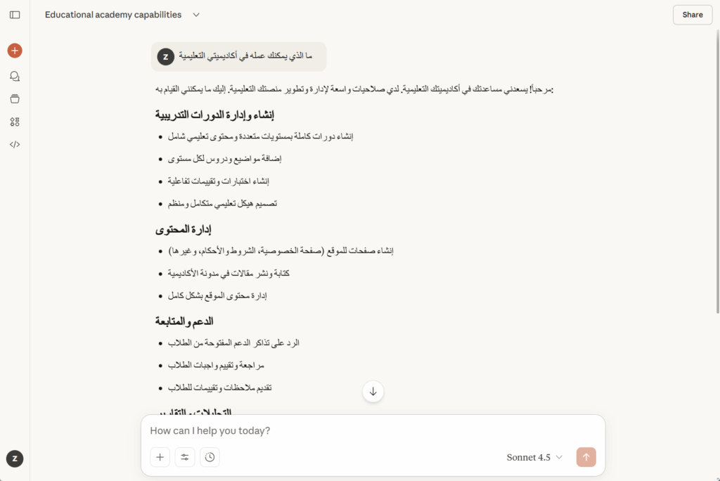 A chat in Claude that lists what Zamn AI can do on the learning platform